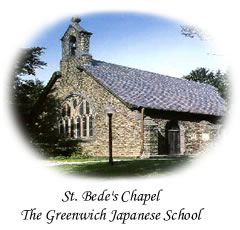 St. Bede's Chapel